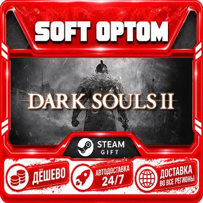 DARK SOULS™ II: Bundle (DX9) · Steam ANY REGION · AUTO 24/7
