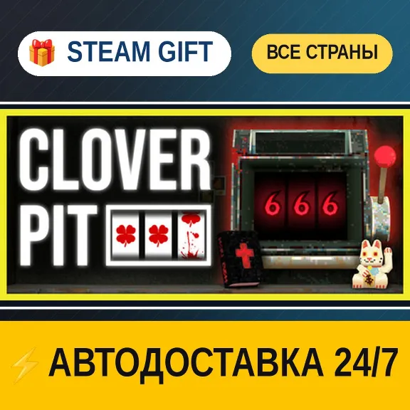 CloverPit 🎁 STEAM GIFT РФ+ВСЕ СТРАНЫ ⚡ АВТОДОСТАВКА