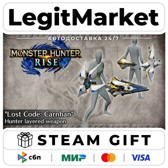 DLC Monster Hunter Rise - "Lost Code: Carnhan" Hunter layer / Steam AUTO / RU + WORLD