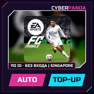EA FC Mobile (SG) — FC Points по ID