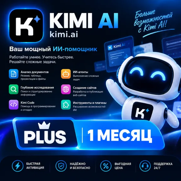 💎 KIMI AI | KIMI.AI | PLUS/PRO/MAX/ULTRA | 1M | CHEAP & FAST 🚀