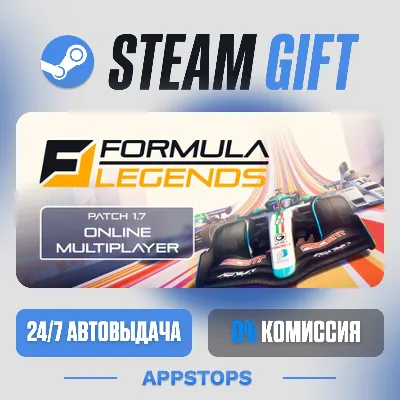 💣 Formula Legends Steam Gift · AUTO-DELIVERY · RUSSIA + CIS