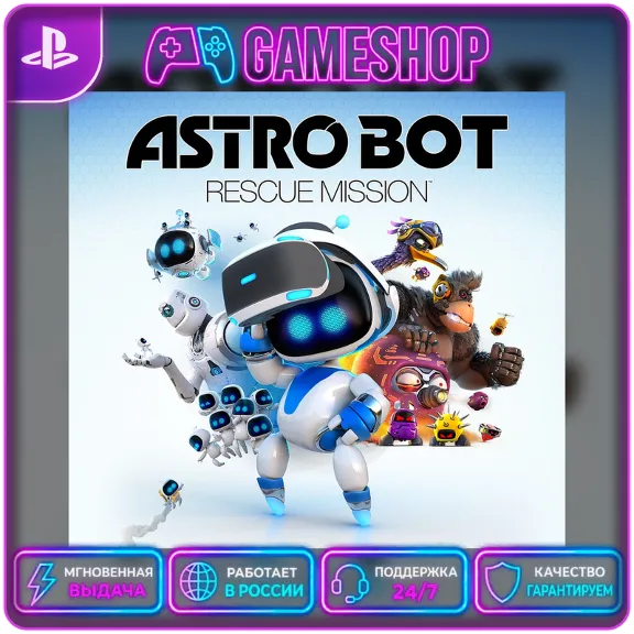 ASTRO BOT Rescue Mission VR | PS4/PS5 | П2/П3