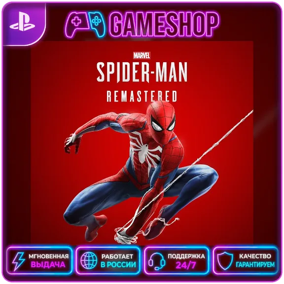 Marvel’s Spider-Man Remastered PS5 | П2/П3