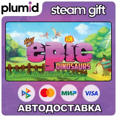DLC Tiny Epic Dinosaurs Steam Gift / Россия + МИР / АВТО