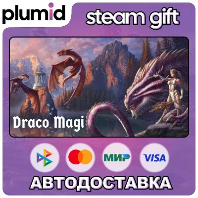 DLC Draco Magi Steam Gift / Russia + WORLD / AUTO