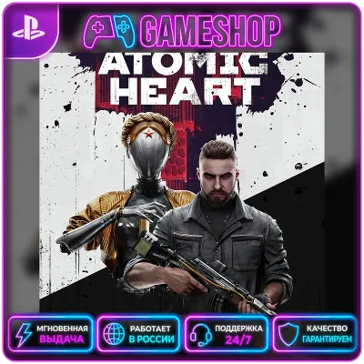 Atomic Heart PS4/PS5 | П2/П3