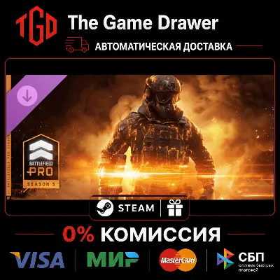 🔥 Season 5-Battlefield Pro-Battlefield™ 6| Steam CN+RU+KZ+UA+CIS+AR+TR 🔥