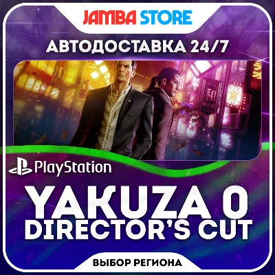 Yakuza 0 Director&acute;s Cut · PS5 · Region Selection · AUTO 24/7