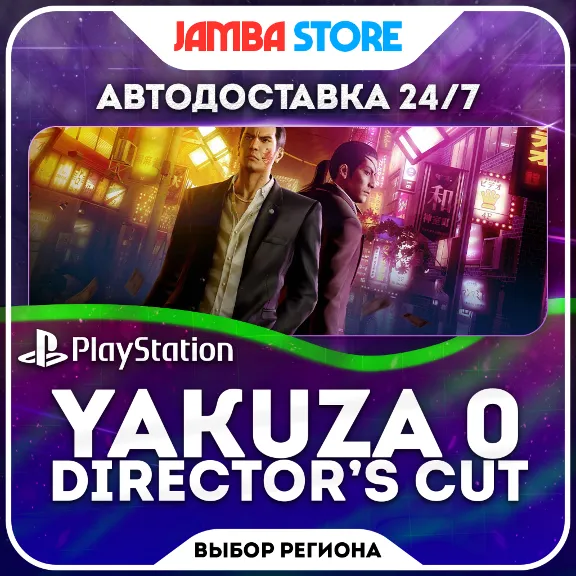 Yakuza 0 Director&acute;s Cut · PS5 · Region Selection · AUTO 24/7
