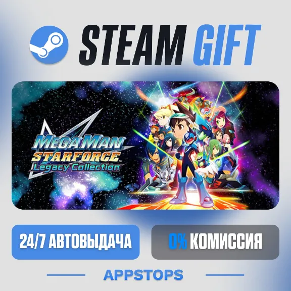 💣 Mega Man Star Force Legacy Collection Steam Gift · АВТОДОСТАВКА · РОССИЯ + СНГ