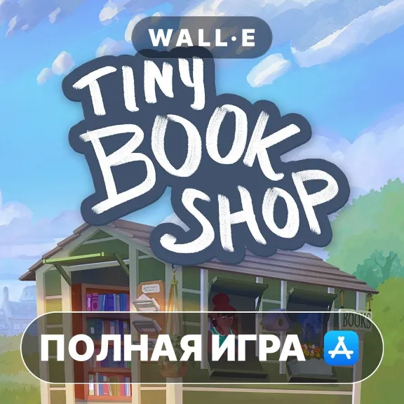 Купить Tiny Bookshop ПОЛНАЯ ИГРА iPhone ios AppStore iPad
