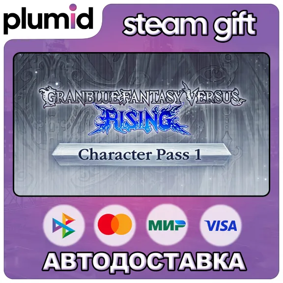 Купить DLC GBVSR - Character Pass 1 Steam Gift / Россия + МИР / АВТО