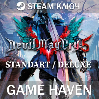 Devil May Cry 5 + Vergil 🔑- Выбор издания - Steam ключ РФ+СНГ