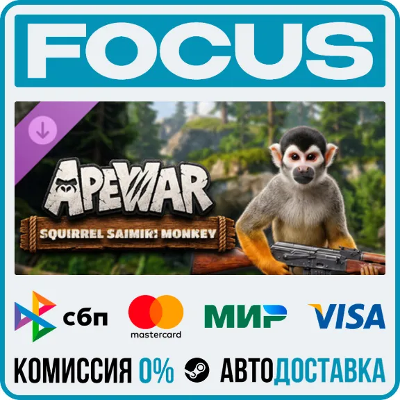 Купить DLC Apewar - Squirrel Saimiri Monkey STEAM RU/МИР • АВТО