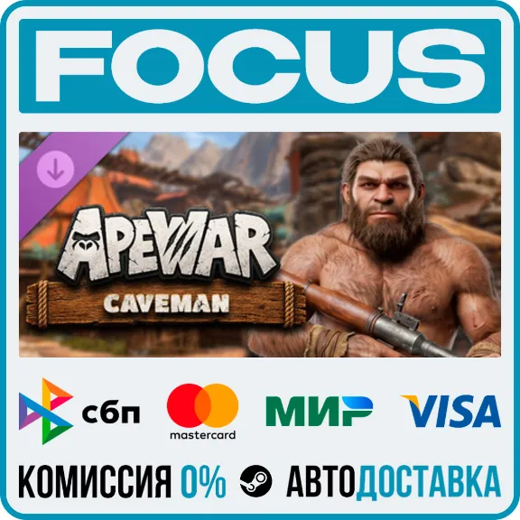 Купить DLC Apewar - Caveman STEAM RU/МИР • АВТО