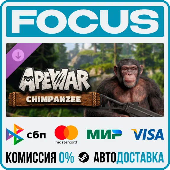 Купить DLC Apewar - Chimpanzee STEAM RU/МИР • АВТО