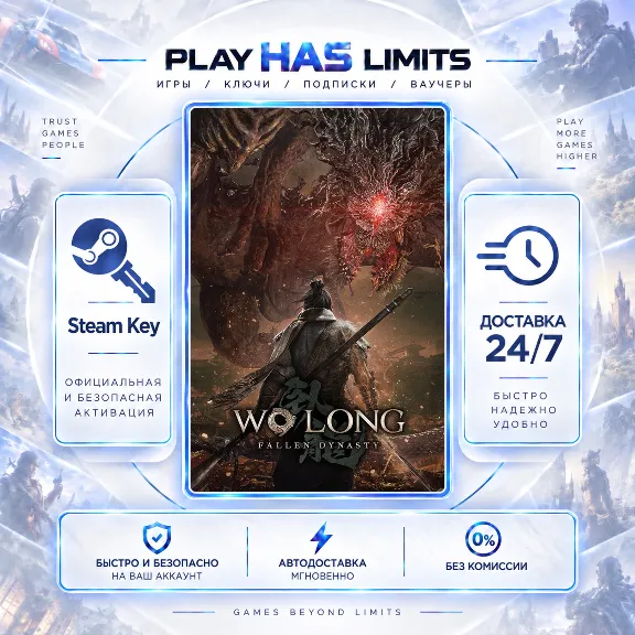 🔑Wo Long: Fallen Dynasty Complete Edition/Global + РФ