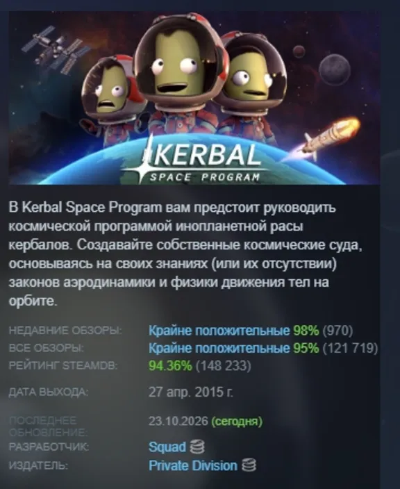 Kerbal Space Program STEAM KEY РФ+СНГ ЛИЦЕНЗИЯ СТИМ КЛЮЧ