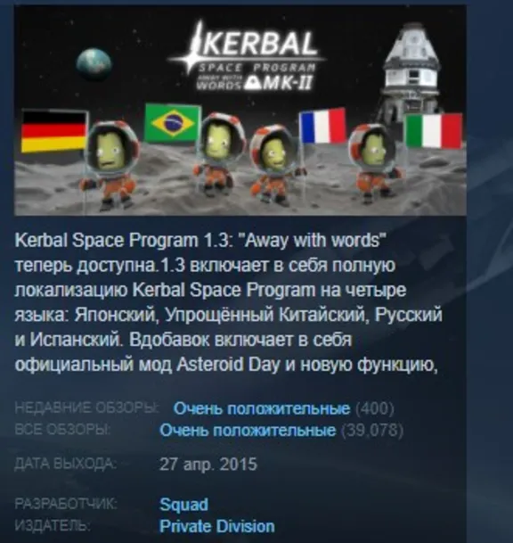 Kerbal Space Program STEAM KEY РФ+СНГ ЛИЦЕНЗИЯ СТИМ КЛЮЧ