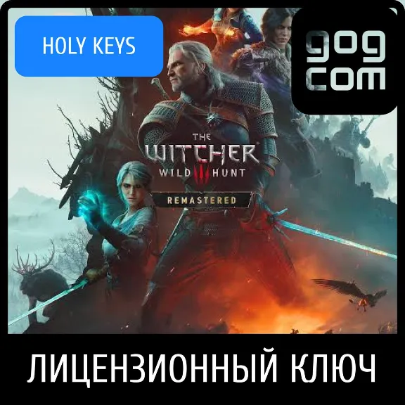 ВЕДЬМАК 3: Дикая Охота Remastered Complete GOG Ключ РФ+МИР (Witcher 3: Wild Hunt)