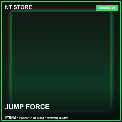 🎮 JUMP FORCE — STEAM ОФФЛАЙН аккаунт | Одиночная игра