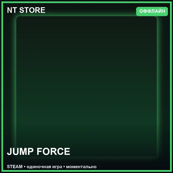 🎮 JUMP FORCE — STEAM ОФФЛАЙН аккаунт | Одиночная игра