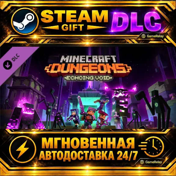 Купить Minecraft Dungeons Echoing Void · DLC · STEAM GIFT · АВТОДОСТАВКА