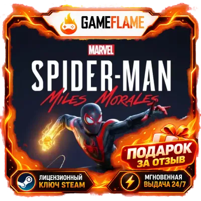 Marvel’s Spider-Man: Miles Morales (Ключ Steam | СНГ без РФ и РБ)