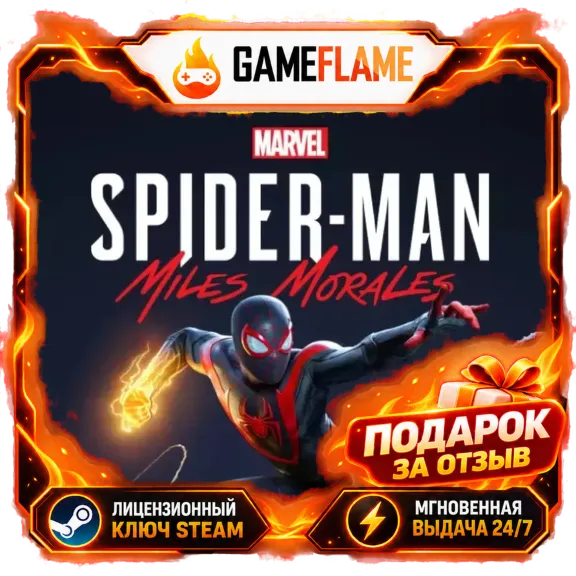 Marvel’s Spider-Man: Miles Morales (Ключ Steam | СНГ без РФ и РБ)