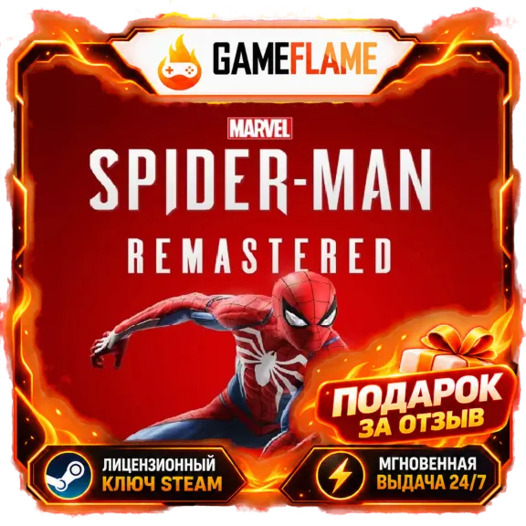Marvel&acute;s Spider-Man Remastered (Ключ Steam | СНГ без РФ и РБ)