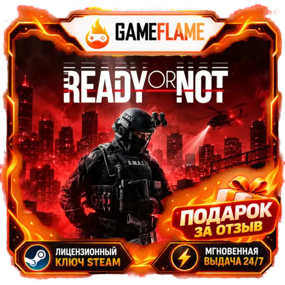 Ready or Not (Ключ Steam | РФ+СНГ)