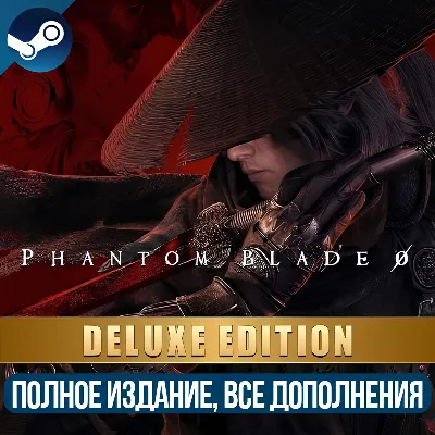 PHANTOM BLADE ZERO DIGITAL DELUXE EDITION | ВСЕ ДОПОЛНЕНИЯ И БОНУСЫ | STEAM | ДЛЯ ПК